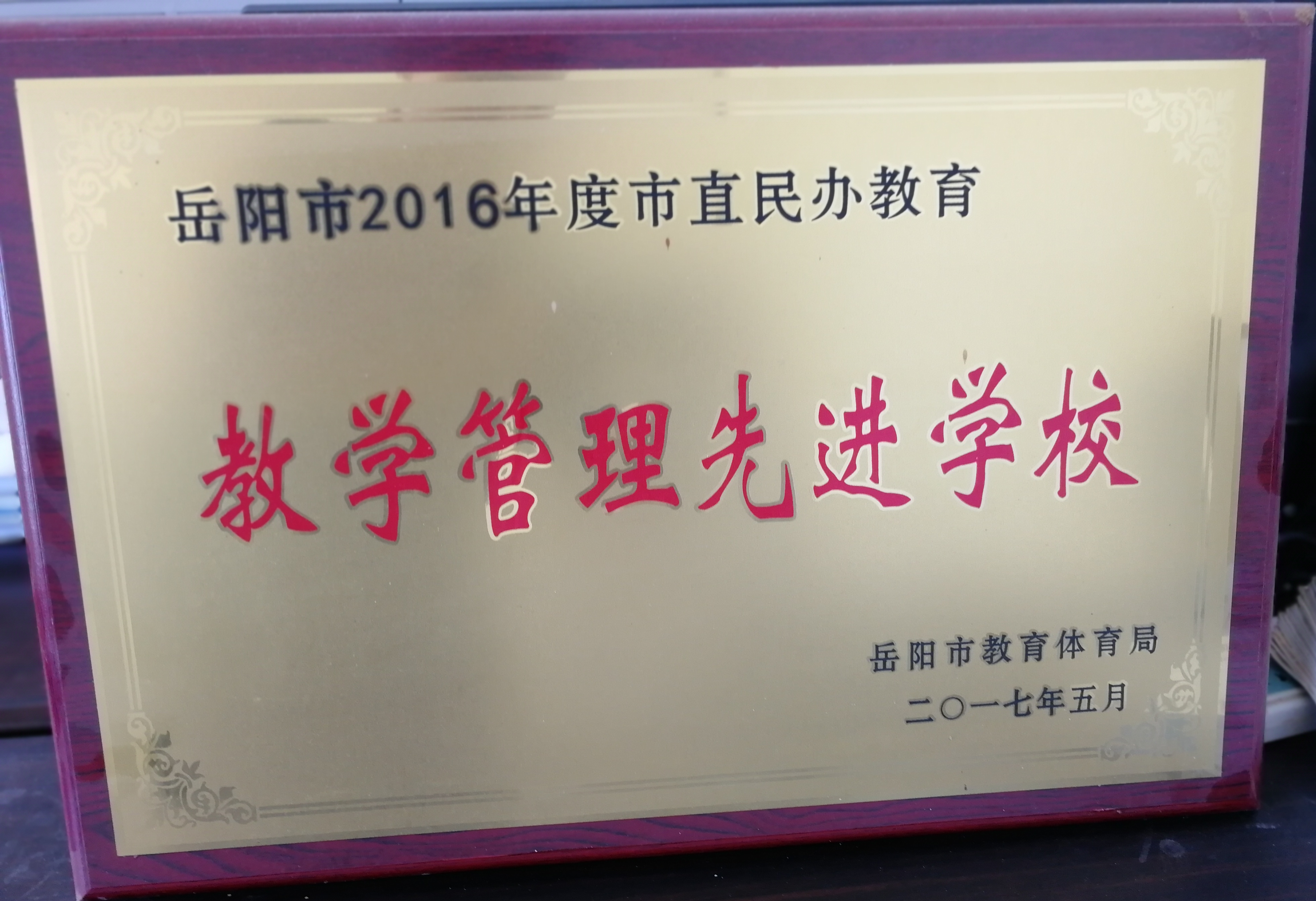 岳陽市江南通信職業(yè)技術學校,岳陽江南學校,岳陽江南通信學校,岳陽職業(yè)學校