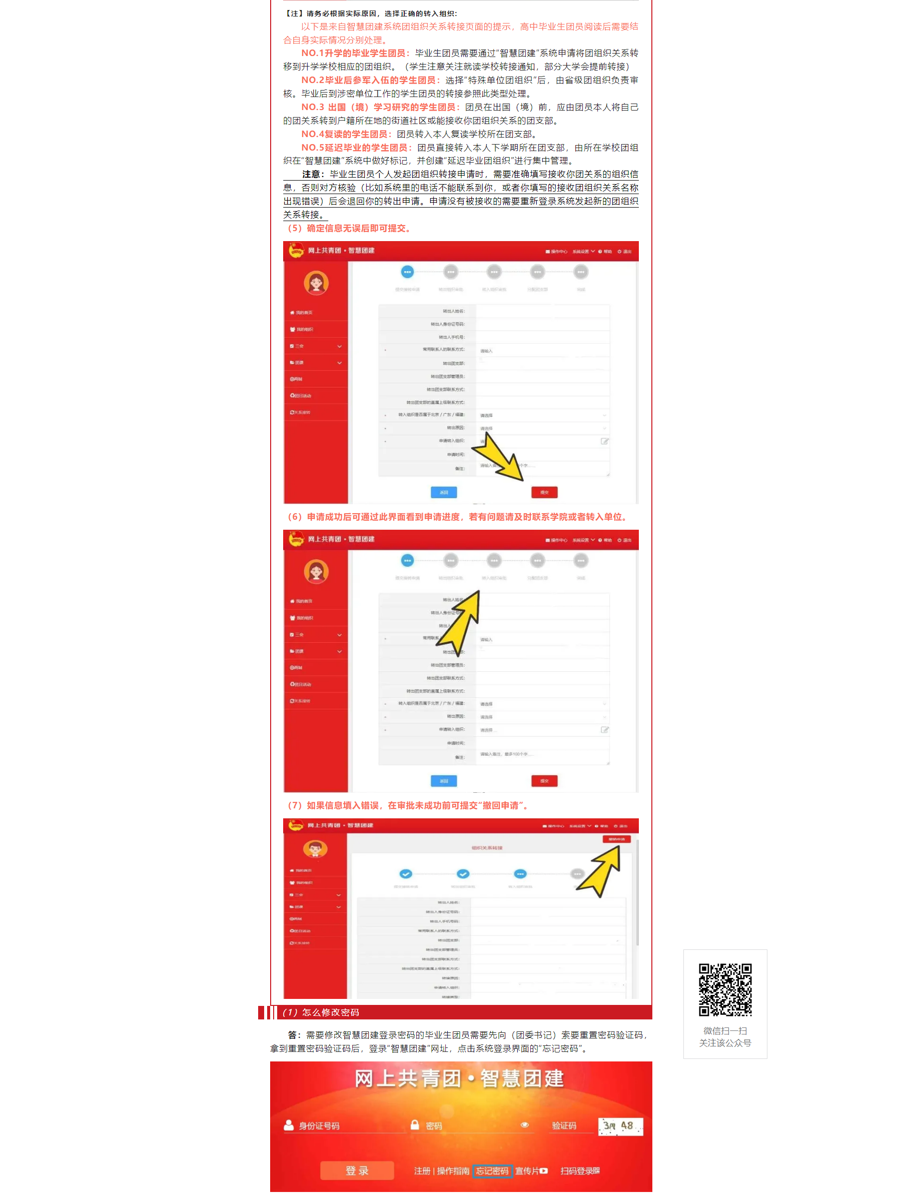 岳陽市江南通信職業(yè)技術(shù)學(xué)校有限公司,岳陽江南學(xué)校,岳陽江南通信學(xué)校,岳陽職業(yè)學(xué)校